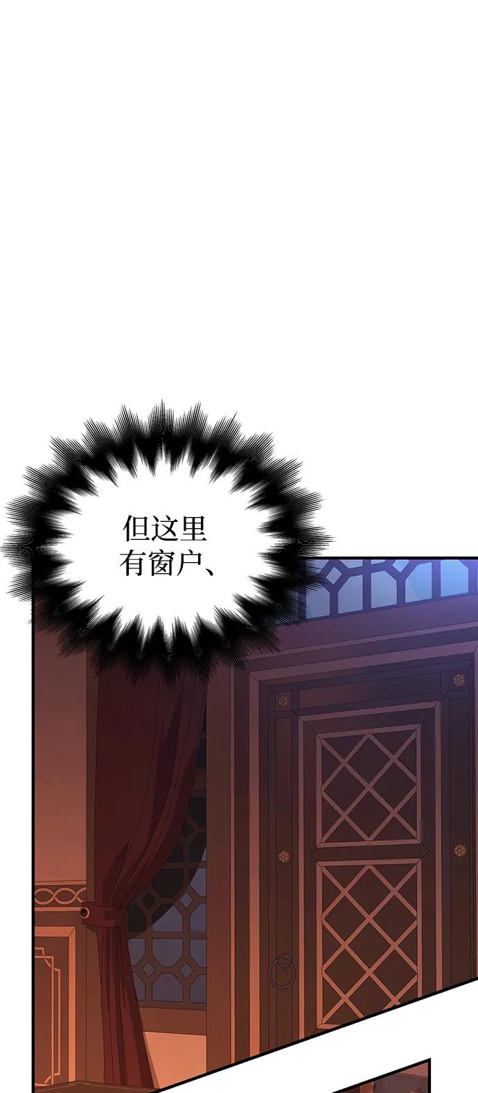 化身野蛮人在异界生存 [第35话] 决定 第100页