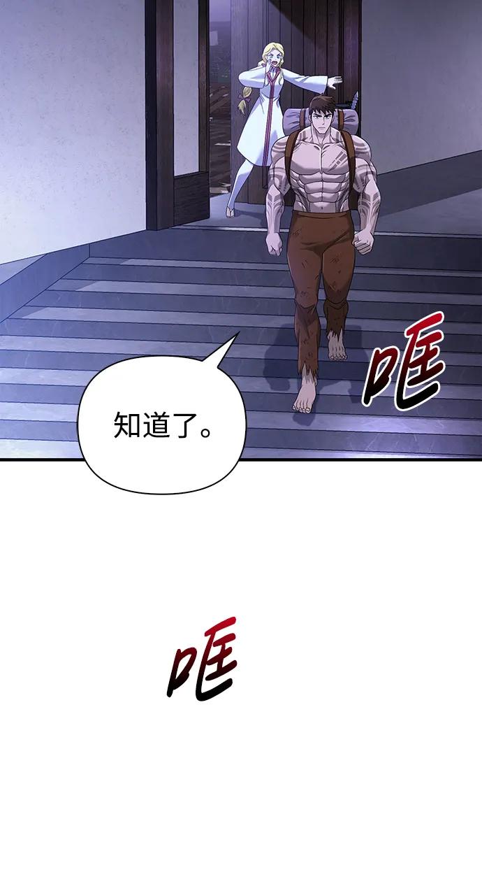 化身野蛮人在异界生存 [第35话] 决定 第63页