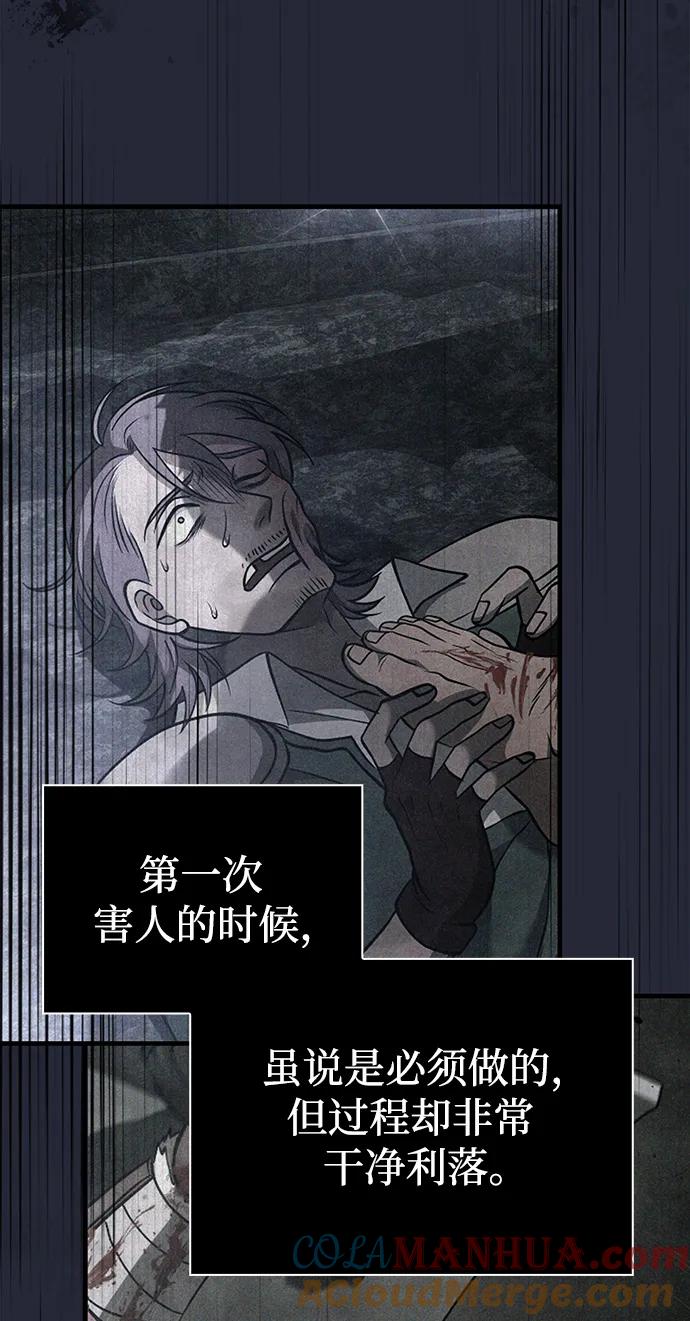 化身野蛮人在异界生存 [第35话] 决定 第81页