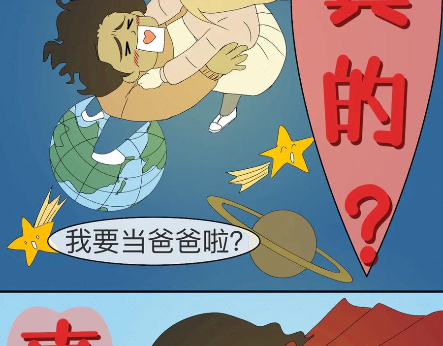 《永恒等待》平行世界 第6页