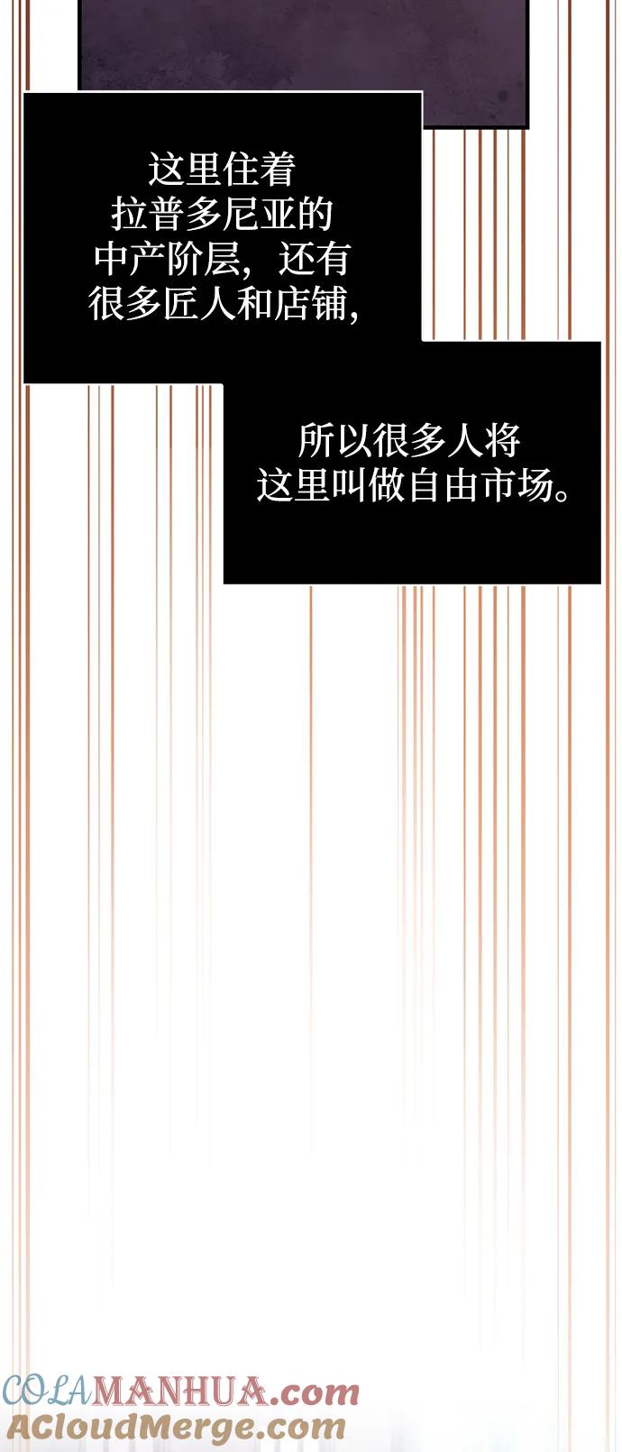 化身野蛮人在异界生存 [第35话] 决定 第121页