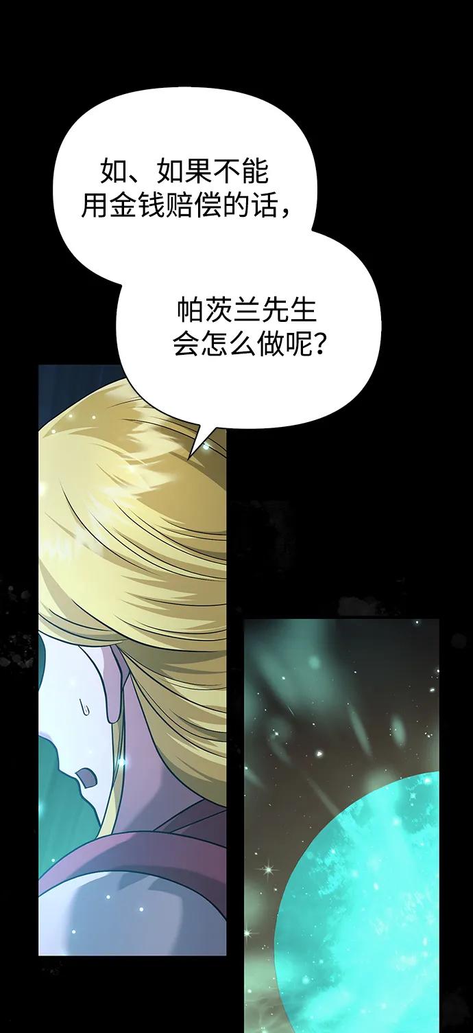 化身野蛮人在异界生存 [第35话] 决定 第14页