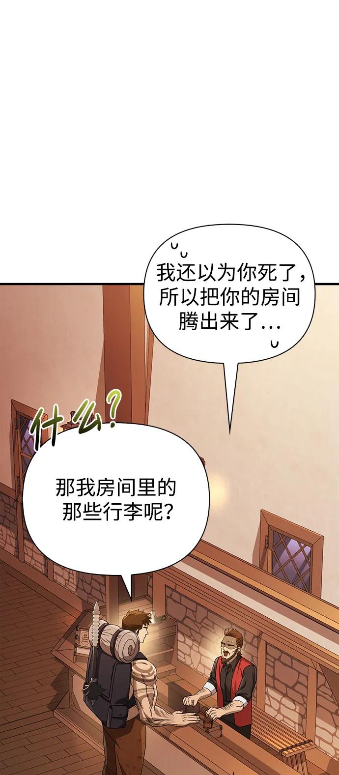 化身野蛮人在异界生存 [第35话] 决定 第74页
