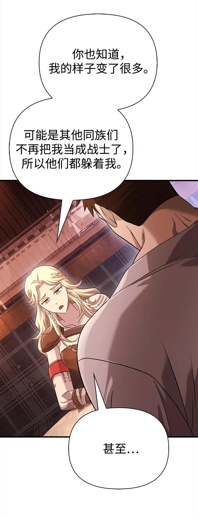 化身野蛮人在异界生存 [第35话] 决定 第135页