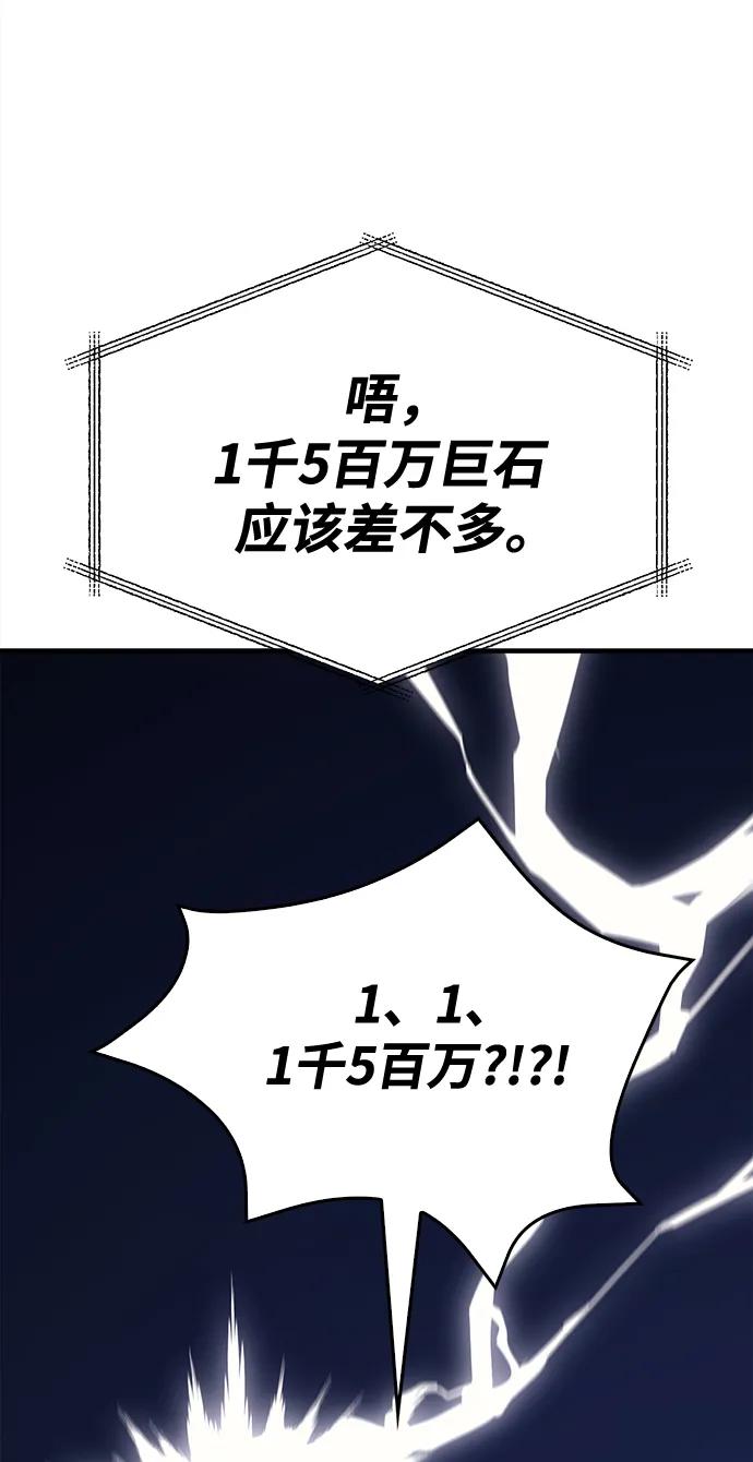 化身野蛮人在异界生存 [第35话] 决定 第10页