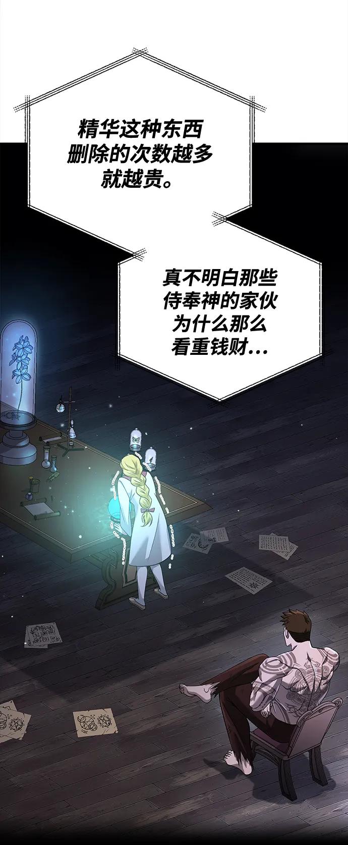 化身野蛮人在异界生存 [第35话] 决定 第12页