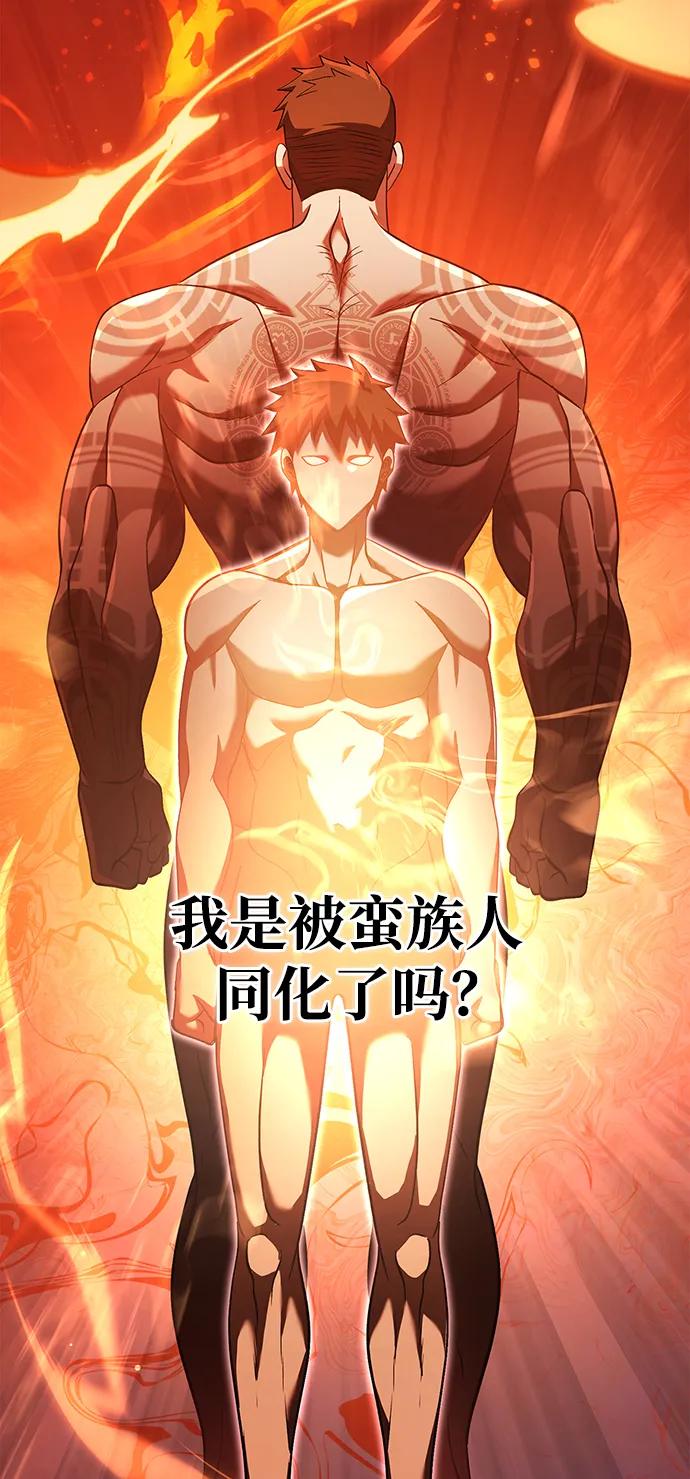 化身野蛮人在异界生存 [第35话] 决定 第91页