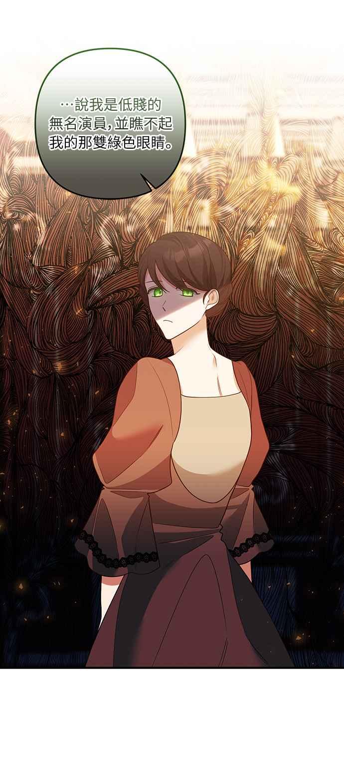 偏执男主的契约未婚妻 第36话 第57页