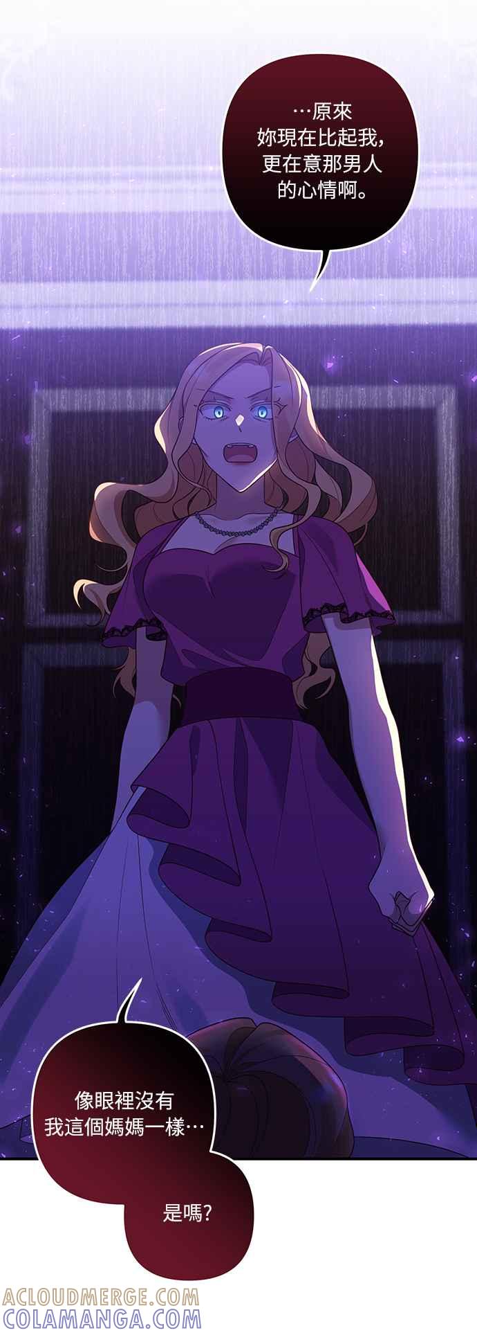 偏执男主的契约未婚妻 第36话 第55页