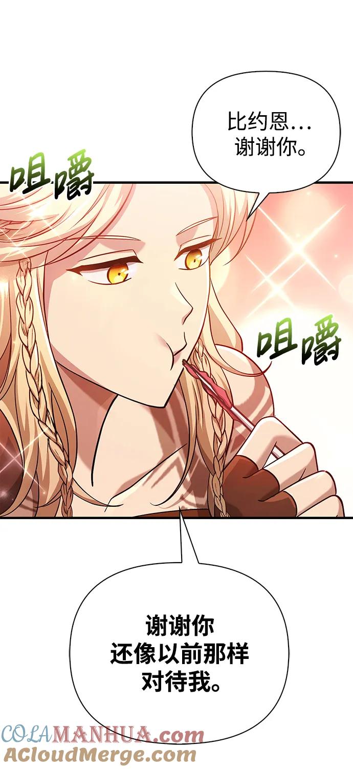 化身野蛮人在异界生存 [第35话] 决定 第133页