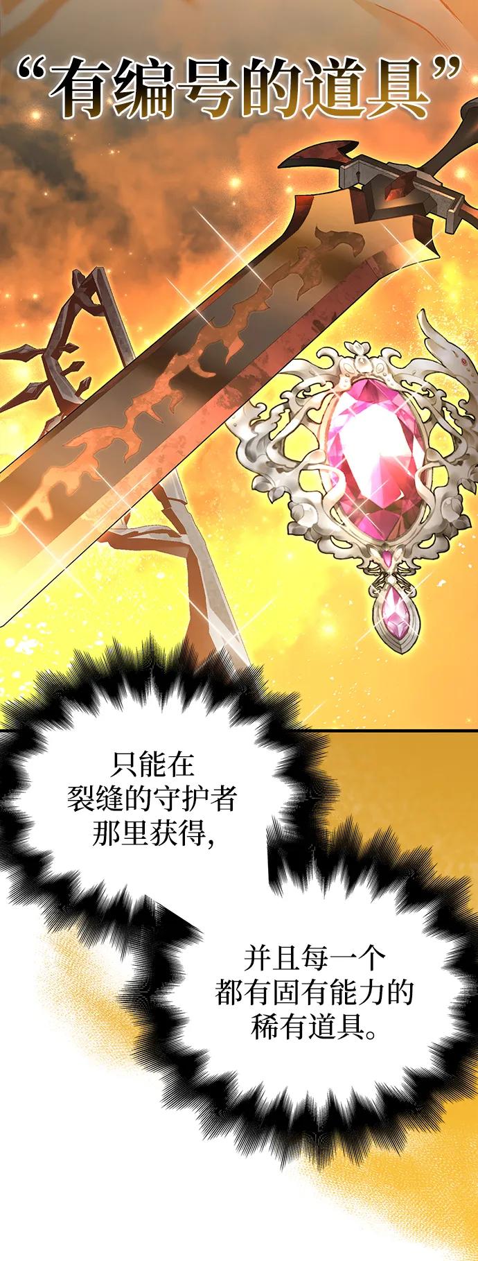 化身野蛮人在异界生存 [第35话] 决定 第56页