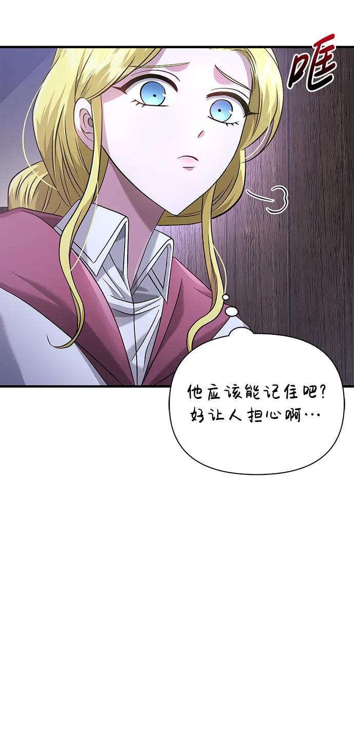 化身野蛮人在异界生存 [第35话] 决定 第64页