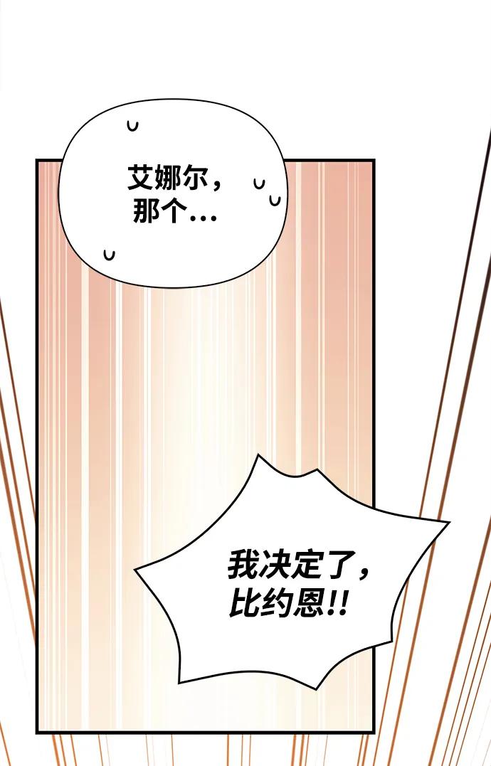 化身野蛮人在异界生存 [第35话] 决定 第142页