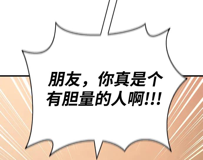 化身野蛮人在异界生存 [第35话] 决定 第47页