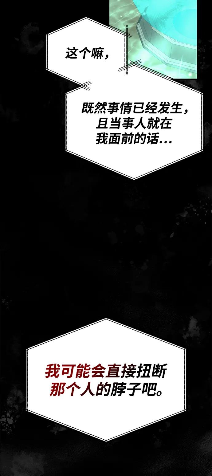 化身野蛮人在异界生存 [第35话] 决定 第15页