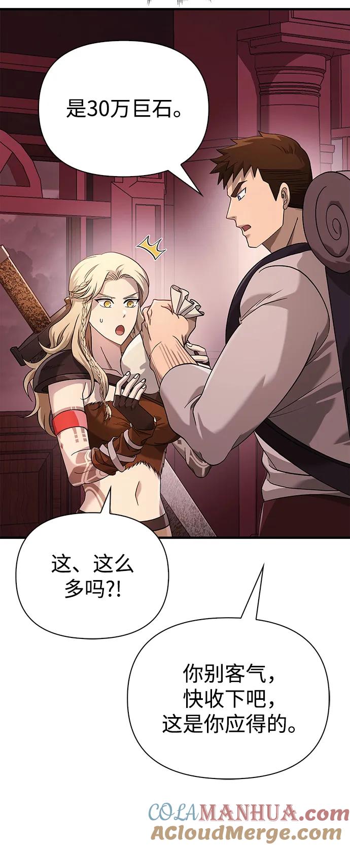化身野蛮人在异界生存 [第35话] 决定 第125页