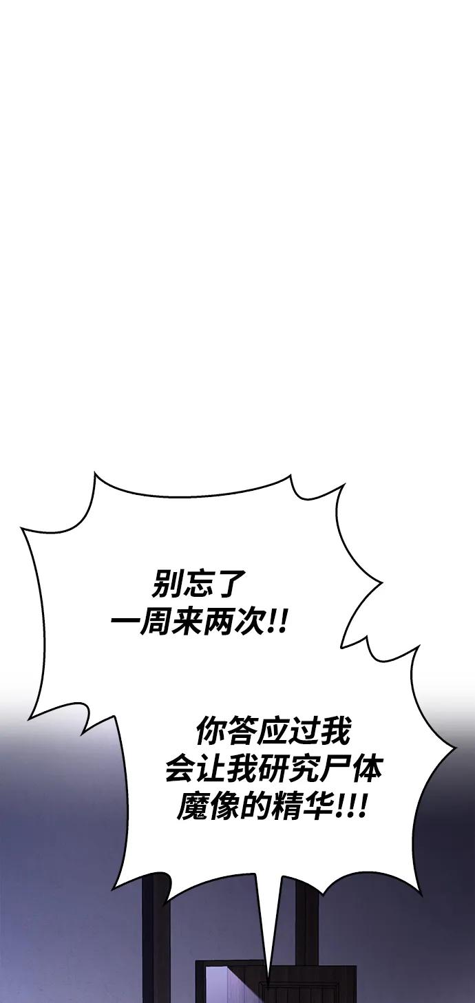 化身野蛮人在异界生存 [第35话] 决定 第62页