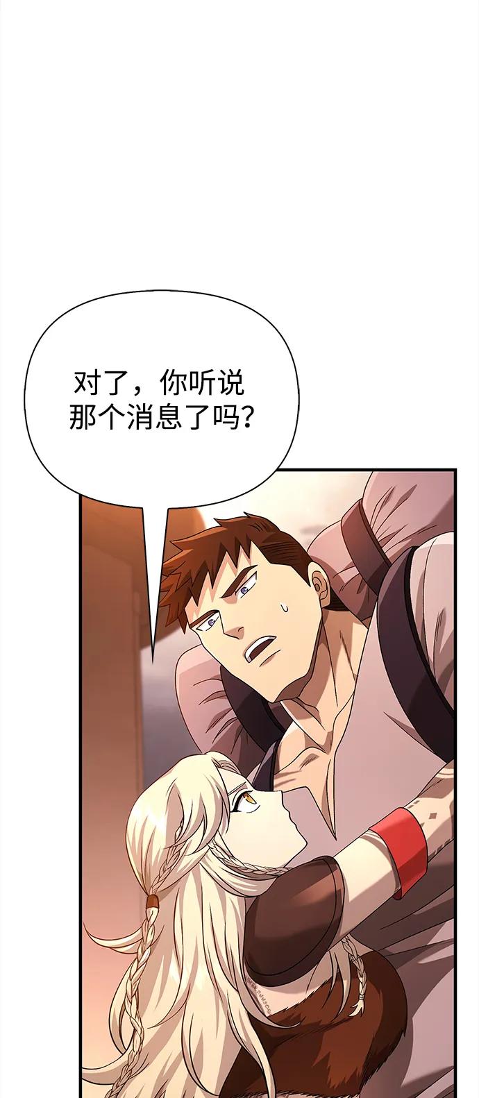 化身野蛮人在异界生存 [第35话] 决定 第107页