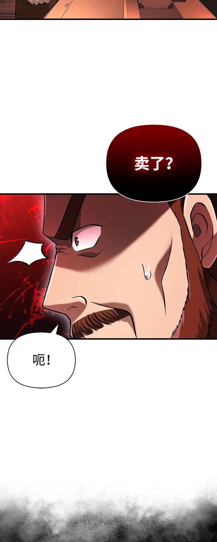 化身野蛮人在异界生存 [第35话] 决定 第96页