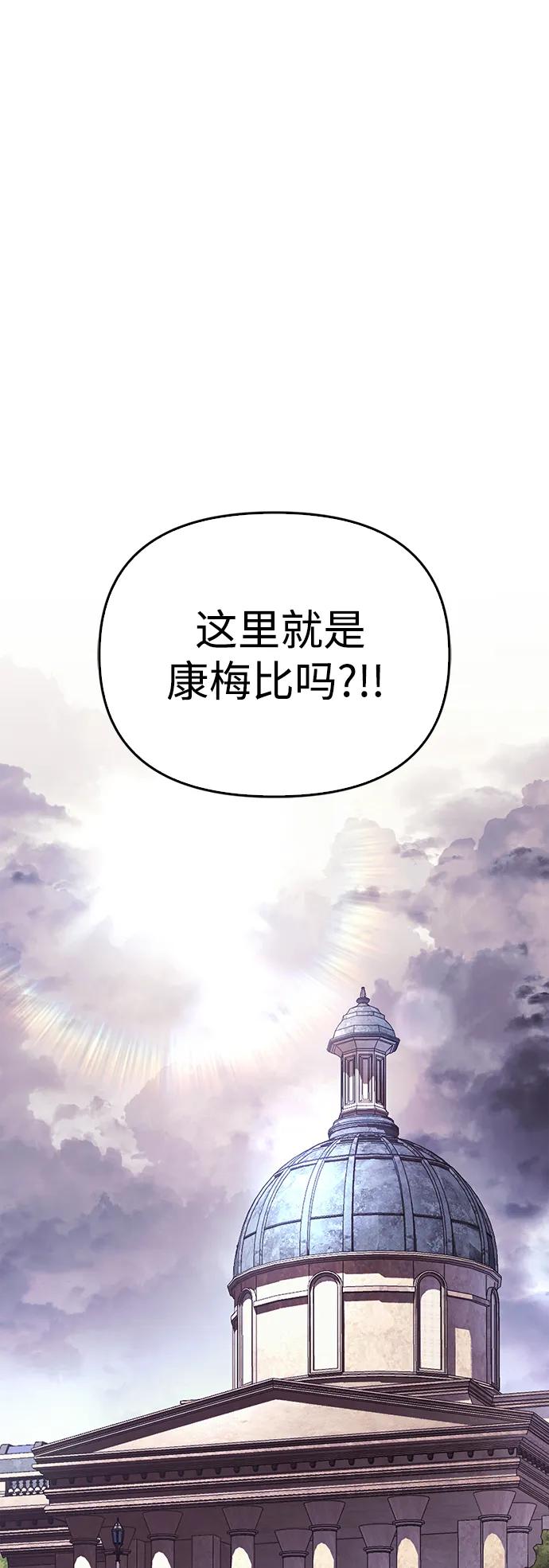 化身野蛮人在异界生存 [第35话] 决定 第118页