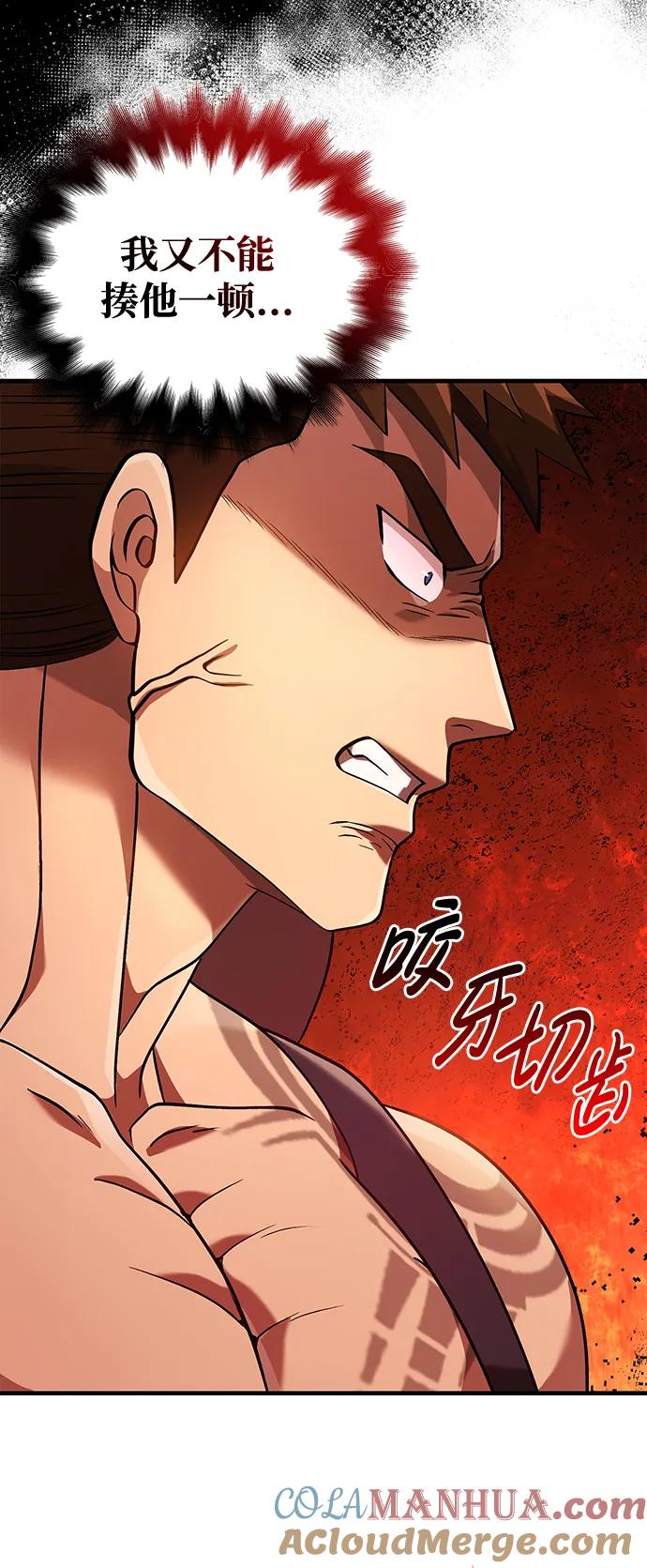 化身野蛮人在异界生存 [第35话] 决定 第77页