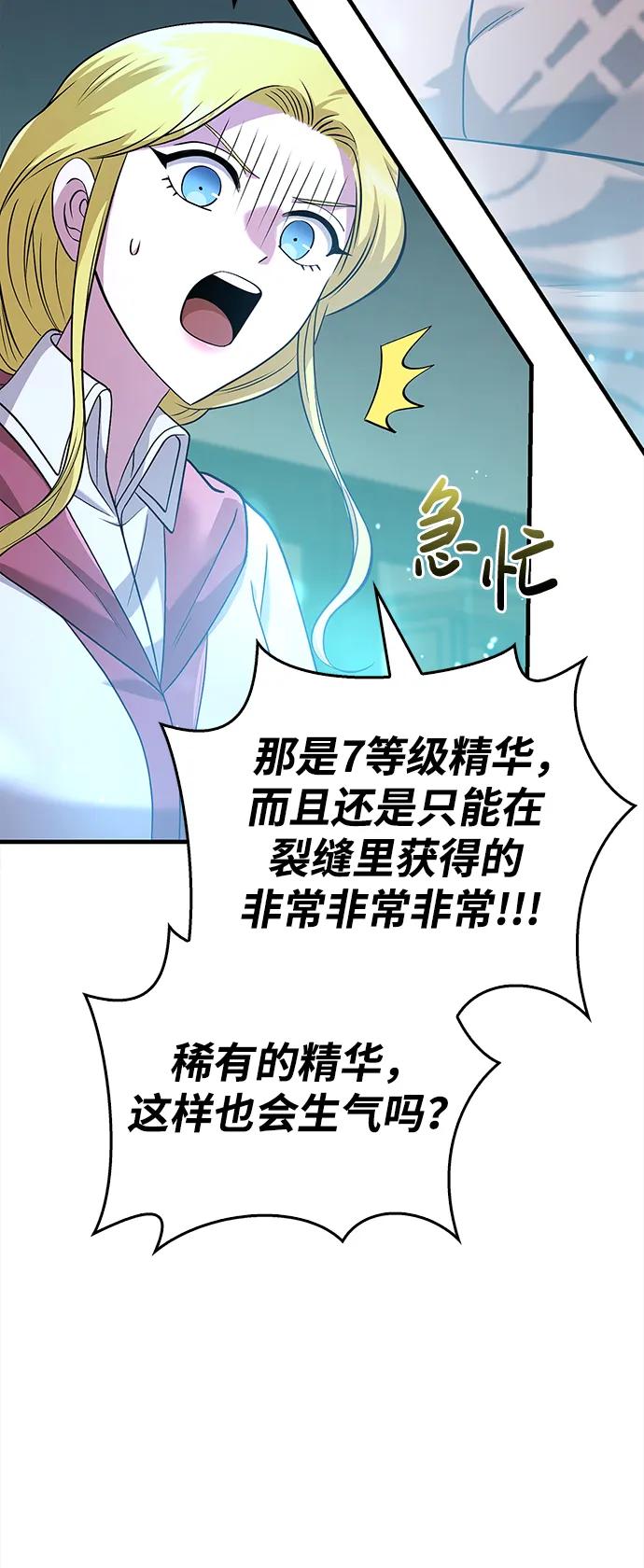 化身野蛮人在异界生存 [第35话] 决定 第4页