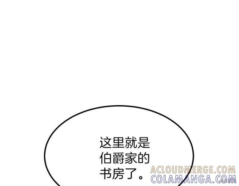 成为怪物皇太子的妻子 - 第36话 - 第93张图