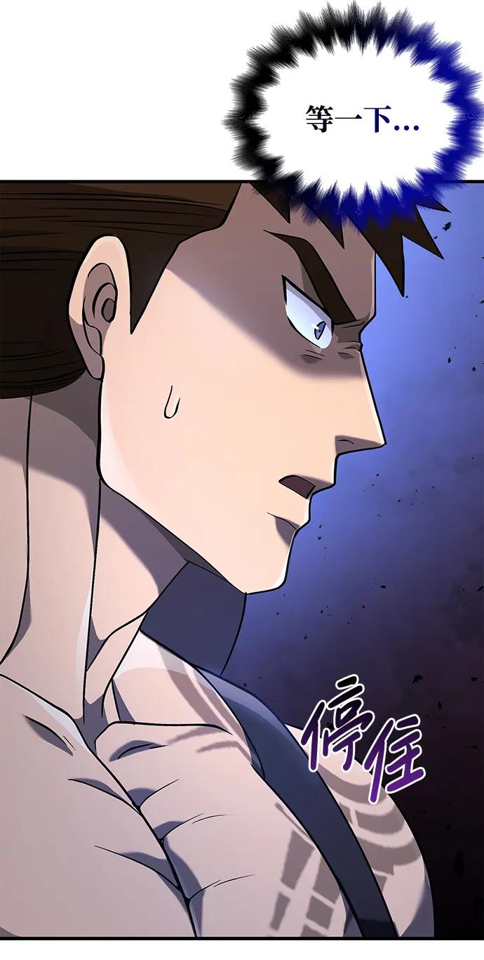化身野蛮人在异界生存 [第35话] 决定 第78页