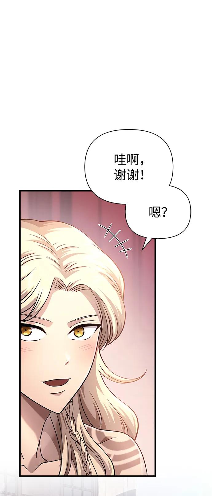 化身野蛮人在异界生存 [第35话] 决定 第126页