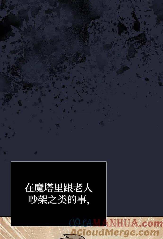 化身野蛮人在异界生存 [第35话] 决定 第85页