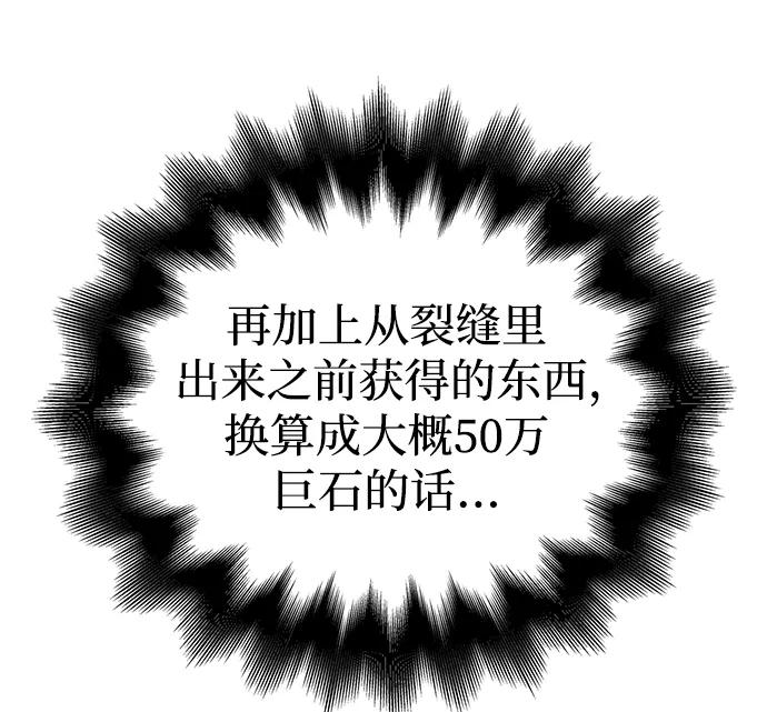 化身野蛮人在异界生存 [第35话] 决定 第124页