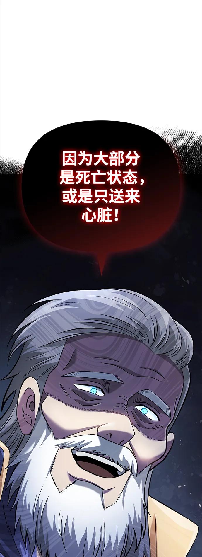 化身野蛮人在异界生存 [第35话] 决定 第34页