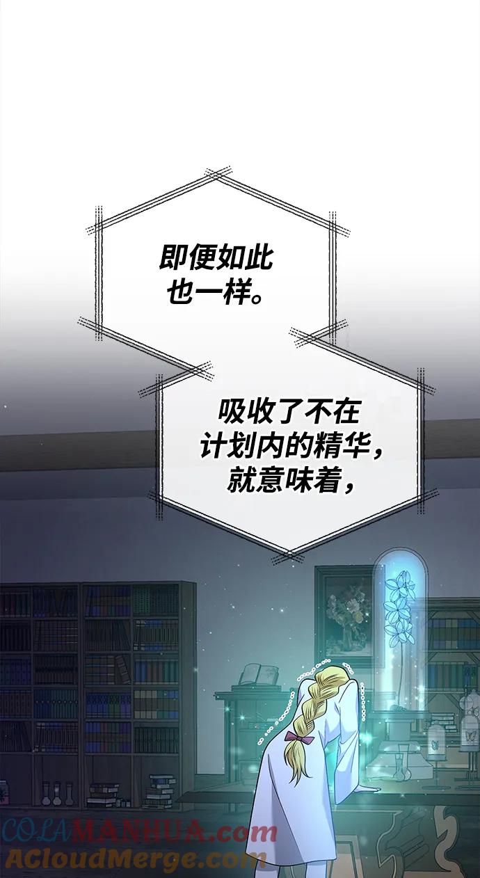 化身野蛮人在异界生存 [第35话] 决定 第5页