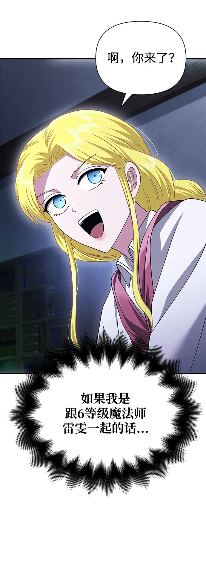 化身野蛮人在异界生存 [第36话] 招募队员 第28页