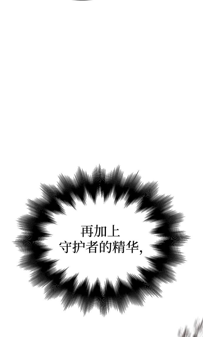 化身野蛮人在异界生存 [第36话] 招募队员 第43页