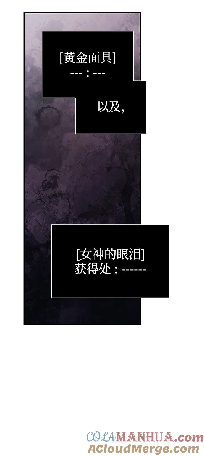 化身野蛮人在异界生存 [第36话] 招募队员 第65页
