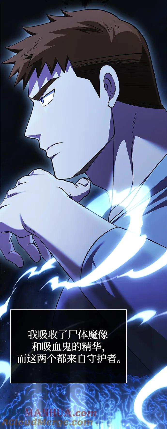 化身野蛮人在异界生存 [第36话] 招募队员 第21页
