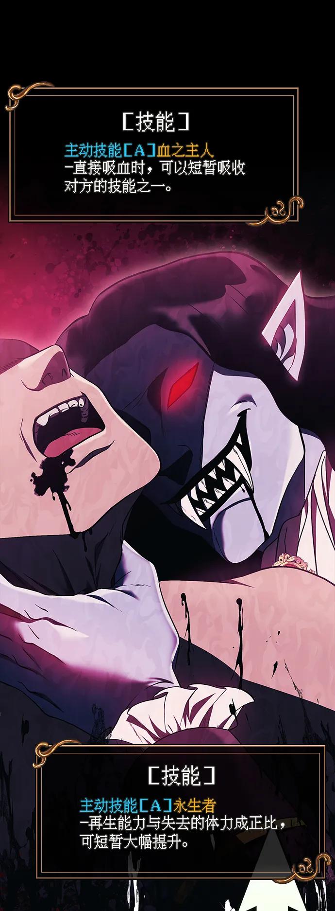 化身野蛮人在异界生存 [第36话] 招募队员 第46页