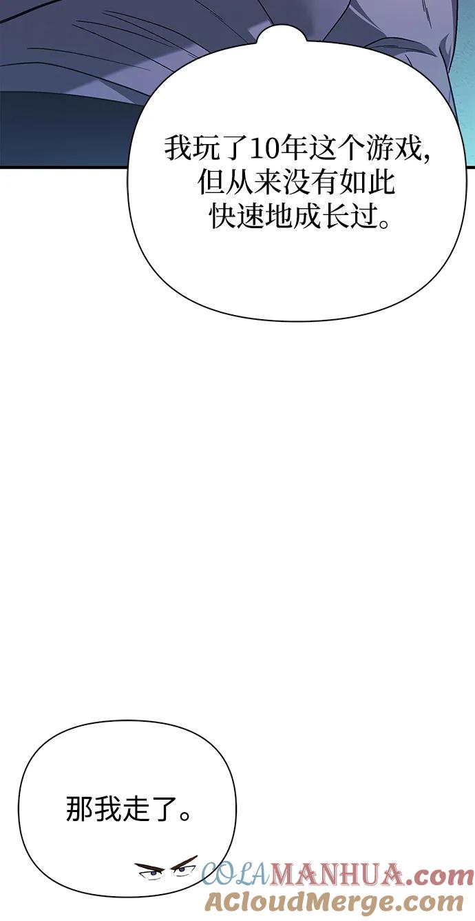化身野蛮人在异界生存 [第36话] 招募队员 第49页