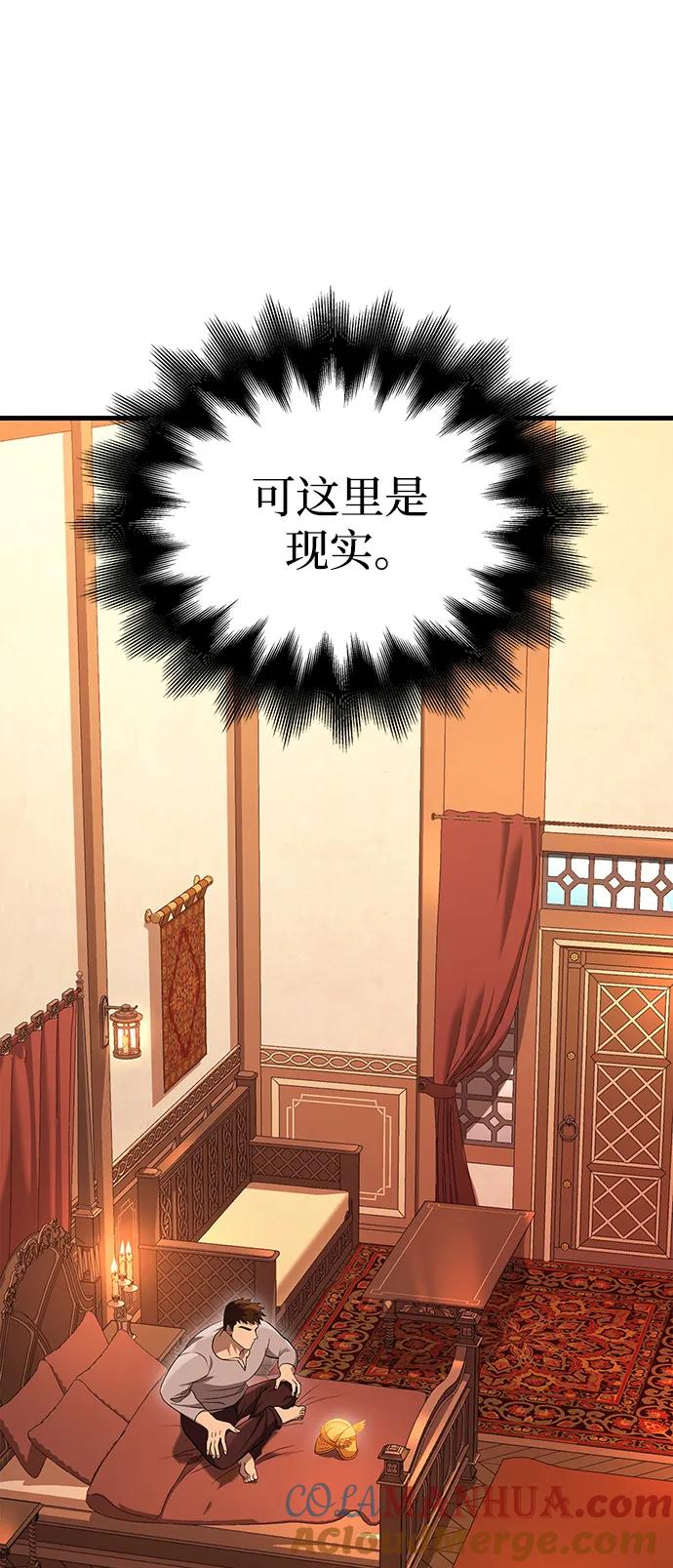 化身野蛮人在异界生存 [第36话] 招募队员 第81页