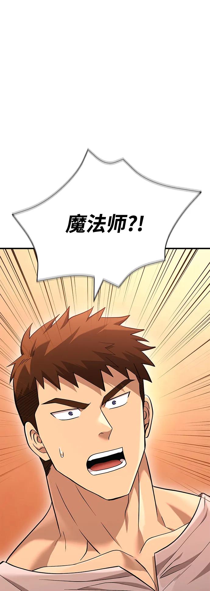 化身野蛮人在异界生存 [第36话] 招募队员 第127页