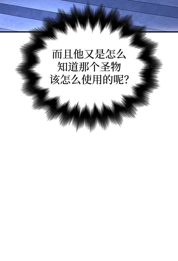 化身野蛮人在异界生存 [第36话] 招募队员 第74页