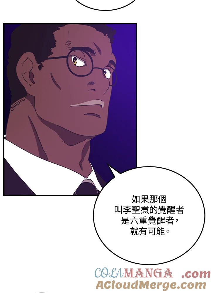 《魔导王》第37话 第49页