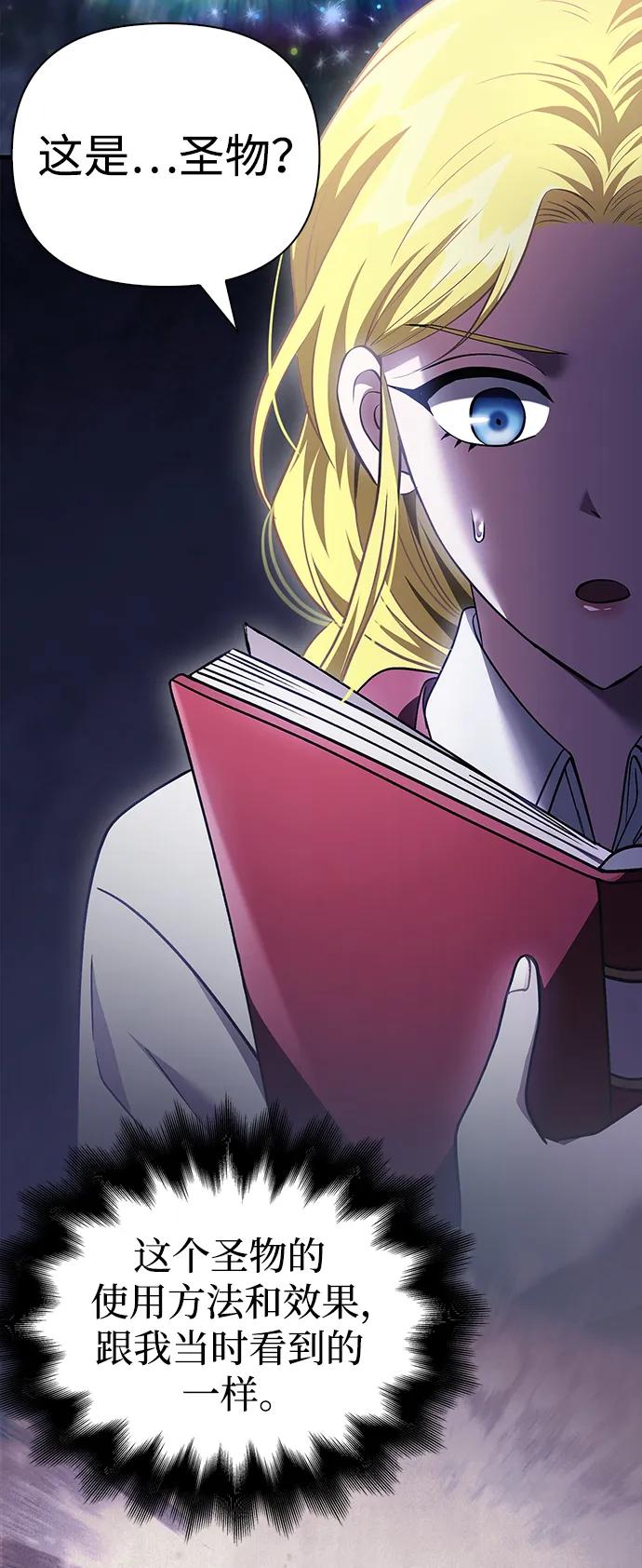 化身野蛮人在异界生存 [第36话] 招募队员 第71页