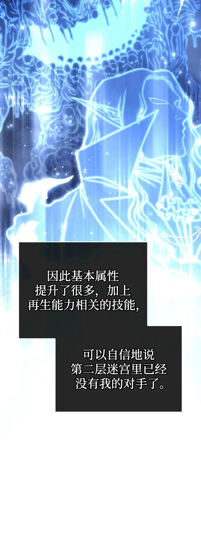 化身野蛮人在异界生存 [第36话] 招募队员 第22页
