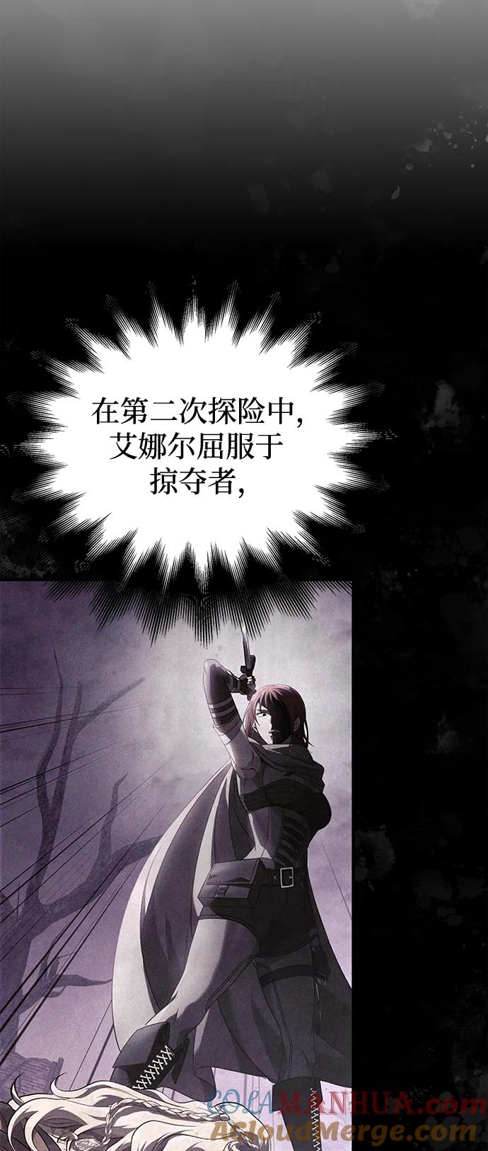化身野蛮人在异界生存 [第36话] 招募队员 第13页