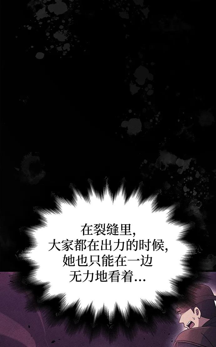化身野蛮人在异界生存 [第36话] 招募队员 第15页