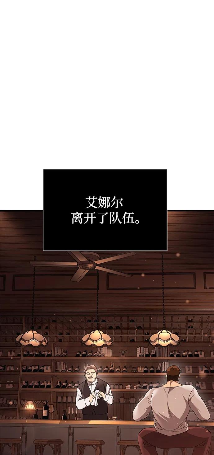 化身野蛮人在异界生存 [第36话] 招募队员 第2页
