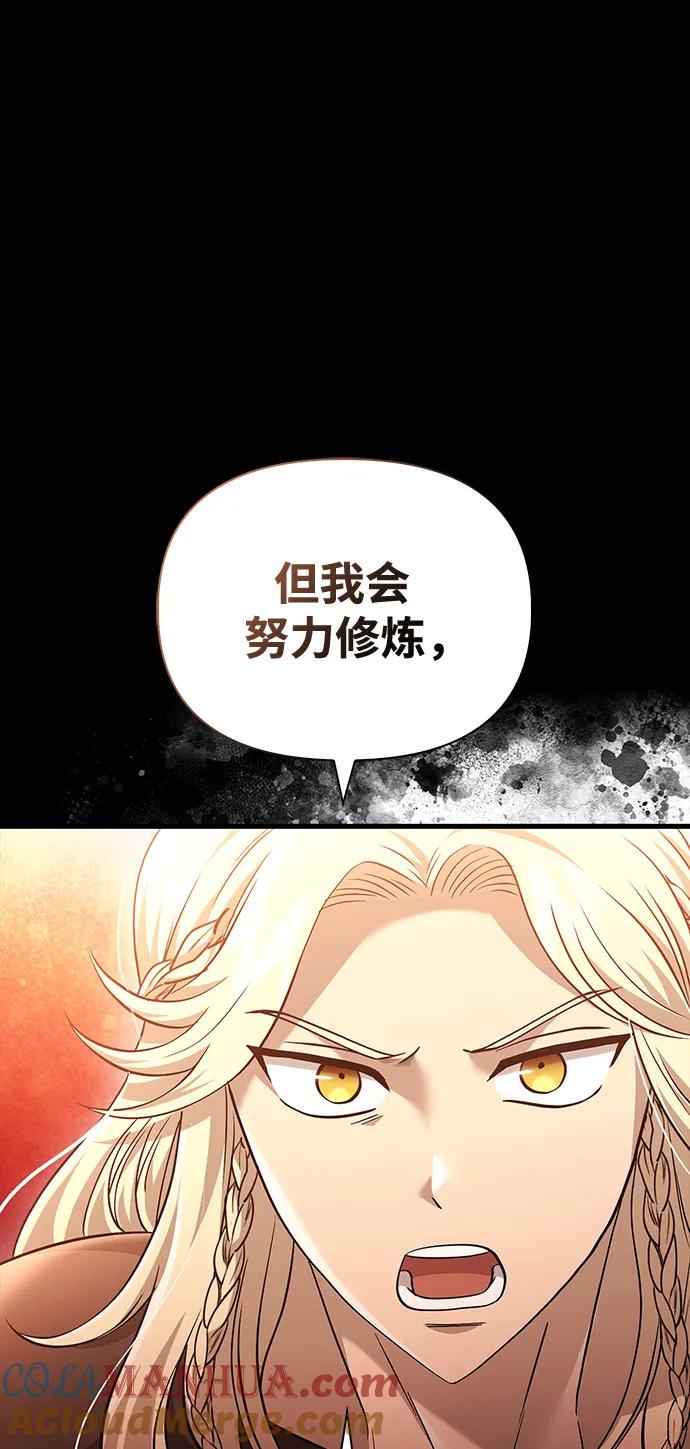 化身野蛮人在异界生存 [第36话] 招募队员 第9页