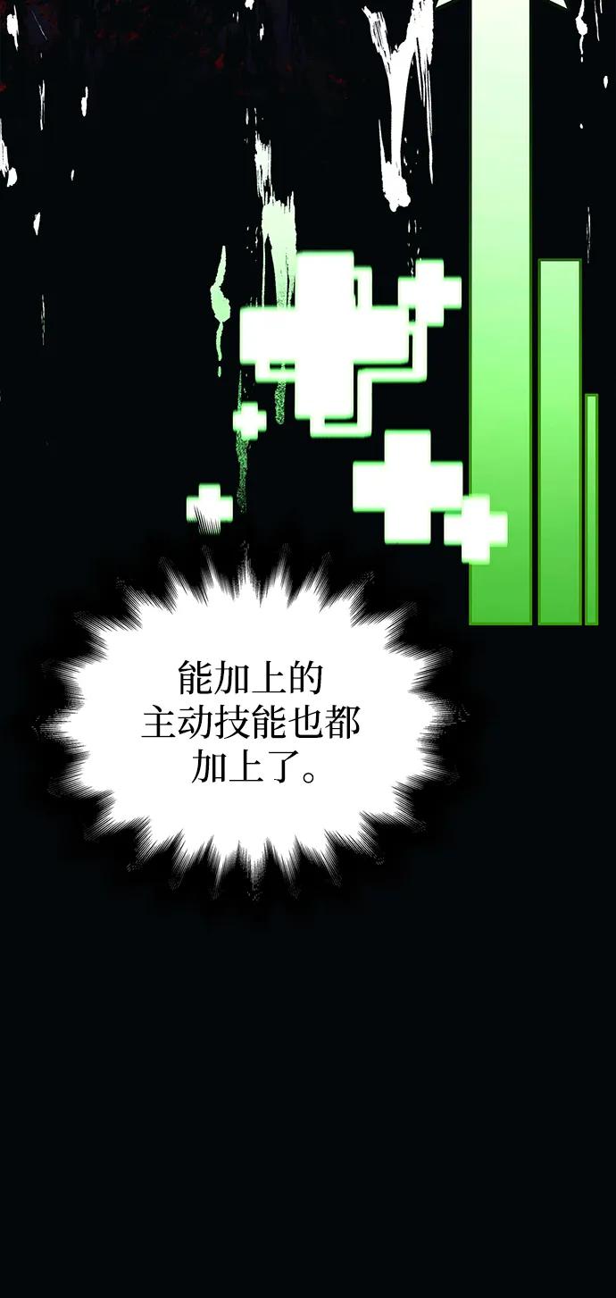 化身野蛮人在异界生存 [第36话] 招募队员 第47页